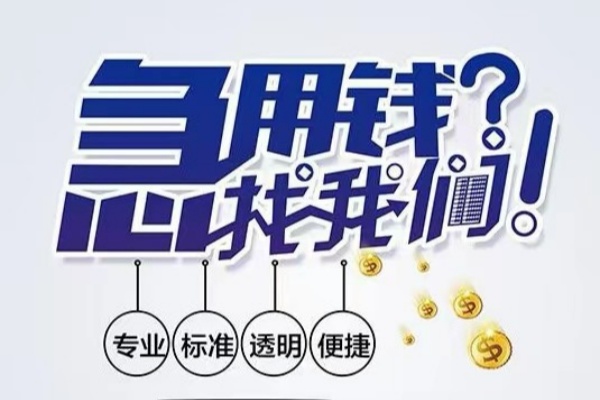 北京昌平空放|北京昌平私人24小时借钱|北京昌平个人应急贷款服务咨询