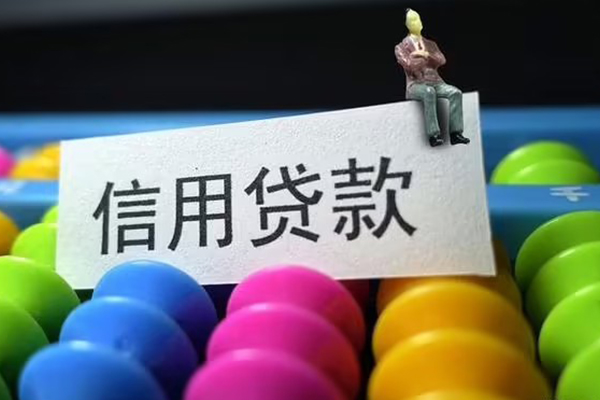 北京昌平短借费用