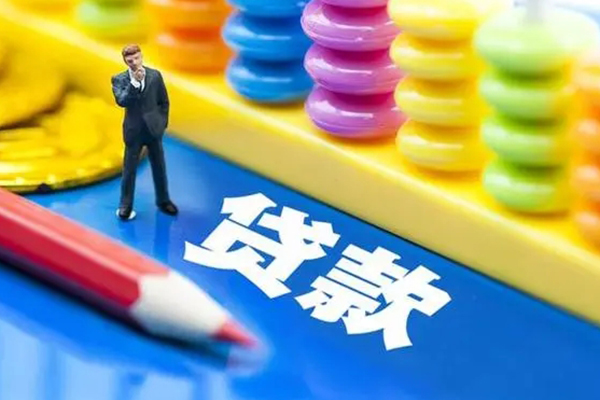 北京昌平私人放贷-北京昌平个人借钱怎么收费-北京昌平身份证贷款分期