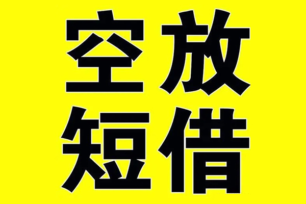 北京昌平民间借贷当天下款-北京昌平借钱网-北京昌平贷款信用贷款