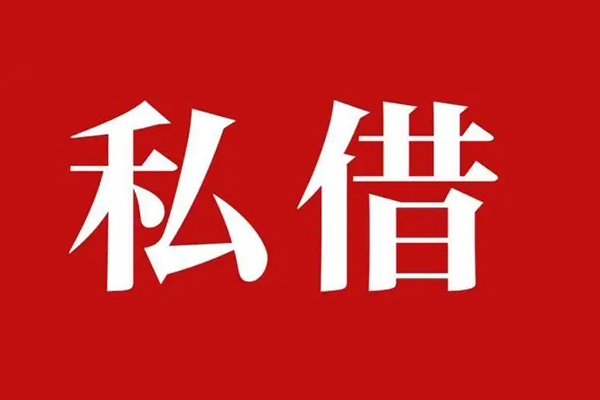 北京昌平信用贷款网