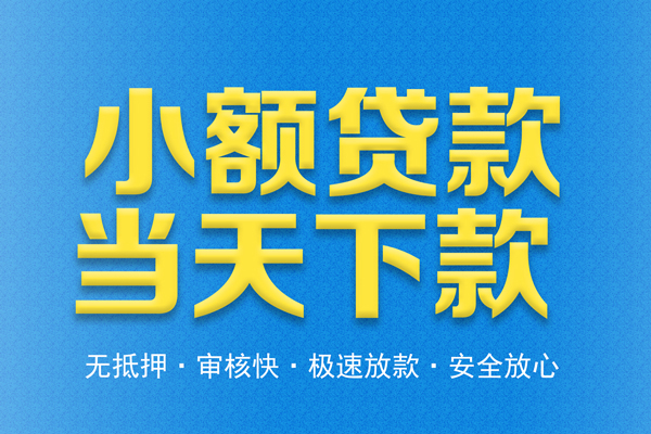 北京昌平私人短借