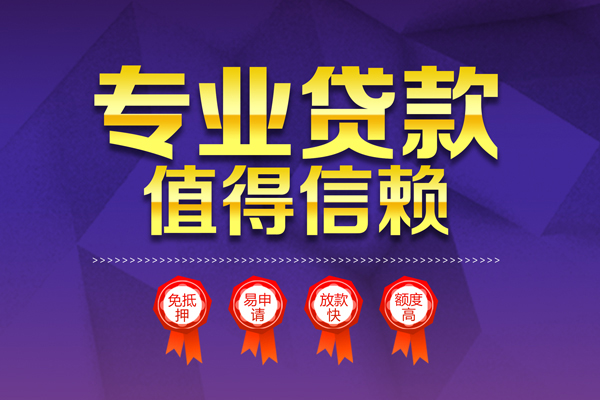 北京昌平个人信用贷款-北京昌平私借空放直接上门-北京昌平民间短借