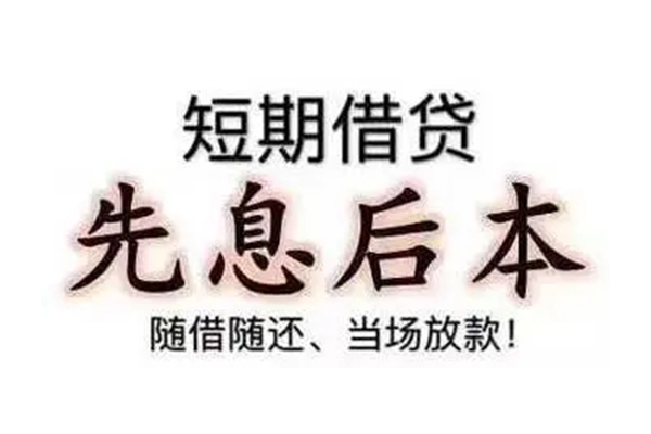 北京昌平民间私人借款-北京昌平空借放款-北京昌平哪里有私人借贷
