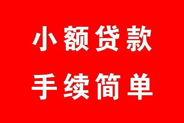 北京昌平借钱当天放款-北京昌平身份证借私借-北京昌平空放贷款当天下款