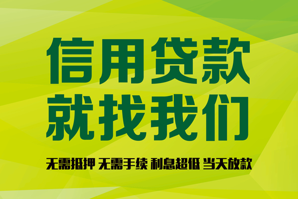 北京昌平身份证怎么贷款-北京昌平私人短借-北京昌平身份证线下贷款