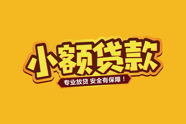 北京昌平个人装修贷款