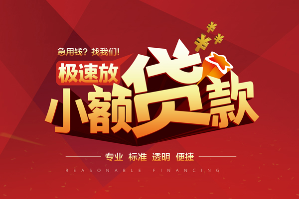北京昌平私借短借-北京昌平私借贷款-北京昌平空放私借民间借贷