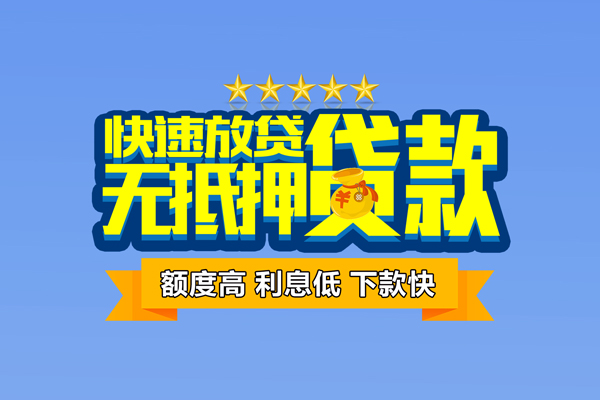 北京昌平小额贷款当天放款-北京昌平借贷-北京昌平借钱找谁