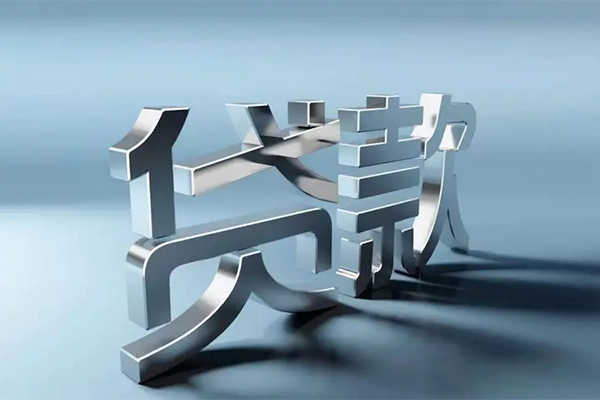 北京昌平个人信用贷款-北京昌平哪里有私人借贷-北京昌平个人信用贷款