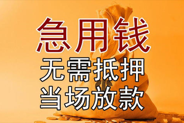 北京昌平民间借贷无视黑白-北京昌平个人贷款都有哪些平台-北京昌平身份证贷款在线