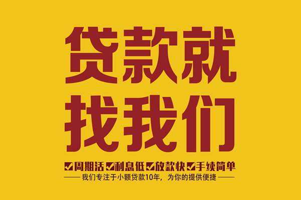 北京昌平身份证正规贷款-北京昌平个人24小时借钱-北京昌平个人信用贷款