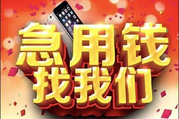 北京昌平私借空放不考察-北京昌平小额短借-北京昌平私人放款联系方式