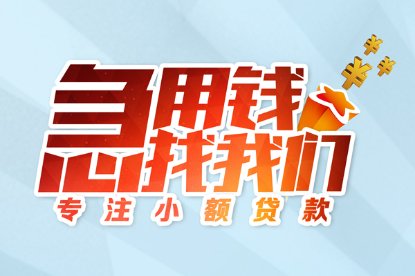 北京昌平本地私借-北京昌平个人借贷-北京昌平民间私借