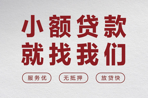 北京昌平私人短借