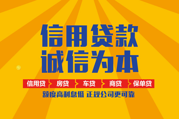 北京昌平个人小额贷款