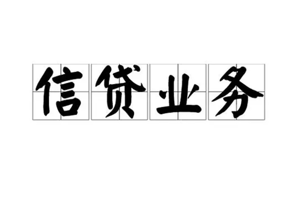 北京昌平小额贷款电话
