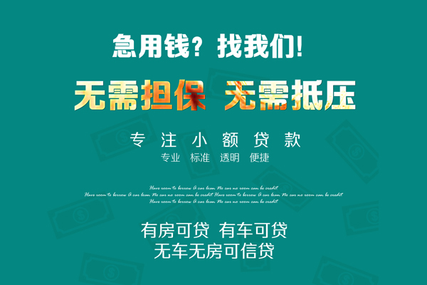 北京昌平空放借款