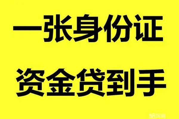北京昌平小额贷款电话