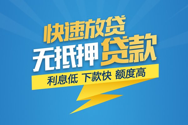 北京昌平个人身份证贷款
