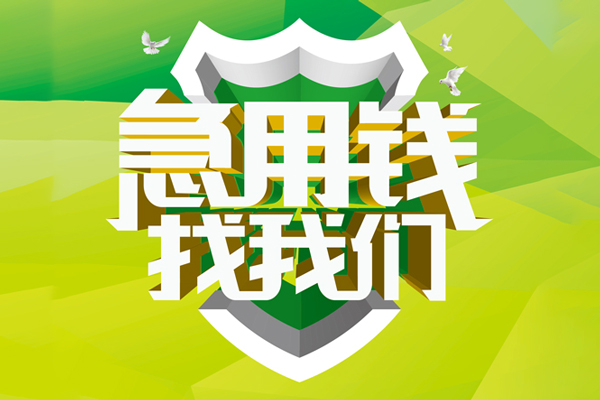 北京昌平民间大额借贷