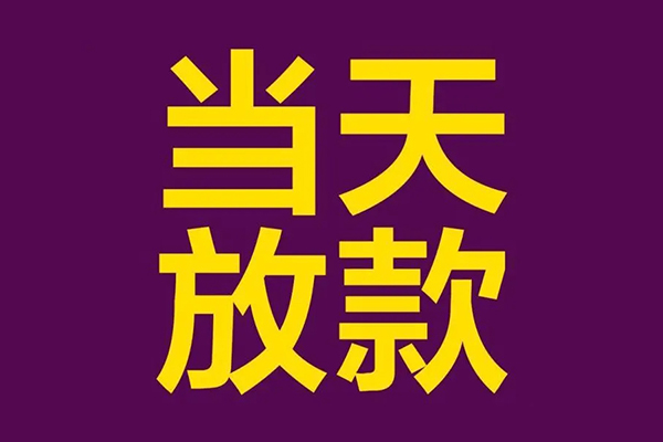 北京昌平短借私人-北京昌平身份证办理贷款-北京昌平私人借贷好吗