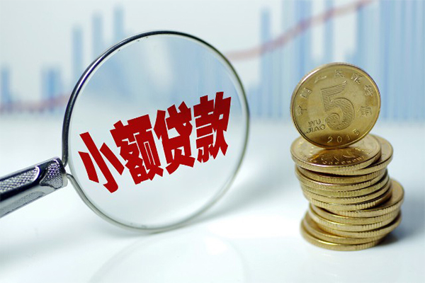 北京昌平应急贷款