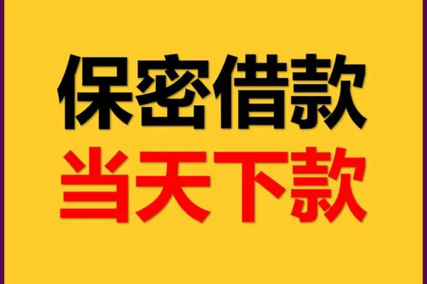 北京昌平身份证办理贷款
