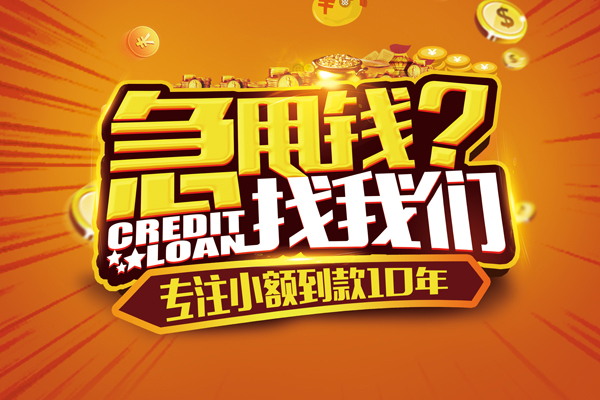 北京昌平私人正规借贷-北京昌平民间私借-北京昌平小额空放