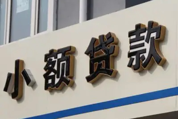 北京昌平民间小额借贷-北京昌平私人借贷-北京昌平无抵押贷款