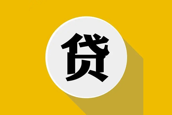 北京昌平私人放空借贷-北京昌平应急借钱空放-北京昌平个人创业贷款