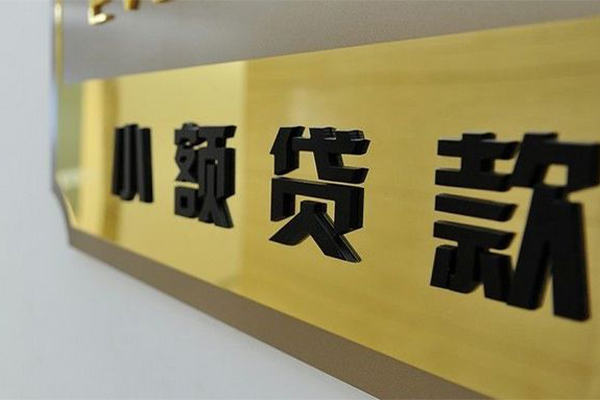 北京昌平正规小额贷款-北京昌平私人身份证借私借-北京昌平短期空放小额贷款