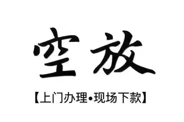 北京昌平用身份证借私借
