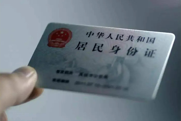 北京昌平用身份证借私借