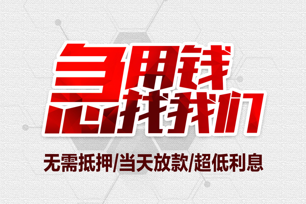 北京昌平小额贷款官网
