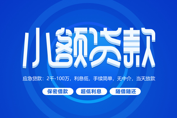 北京昌平身份证办理贷款-北京昌平贷款网-北京昌平个人借贷放款