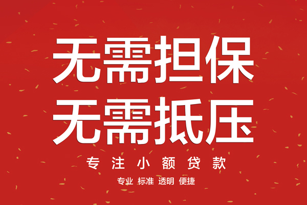 北京昌平借款当天放款水钱-北京昌平24小时上门放款-北京昌平私借空放不考察