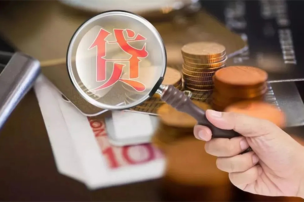 北京昌平贷款私人借贷