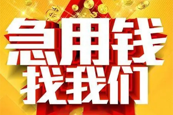 北京昌平小额信用贷款