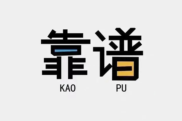 北京昌平私人贷款都有哪些平台-北京昌平信用贷款-北京昌平哪里有民间借贷