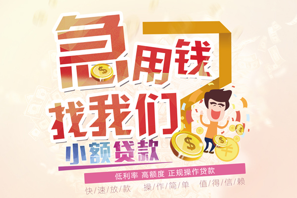 北京昌平小额空放-北京昌平小额空放-北京昌平小额贷款贷款