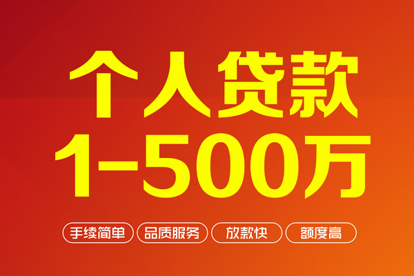北京昌平做生意贷款-北京昌平民间私人借贷-北京昌平私借短借