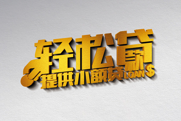 北京昌平民间借贷款-北京昌平私人正规借贷-北京昌平贷款个人贷款